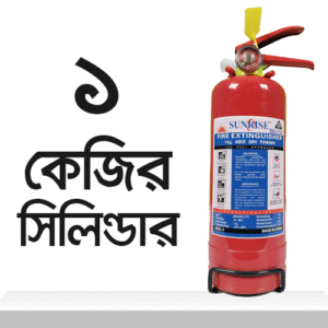 1KG - Fire Extinguisher