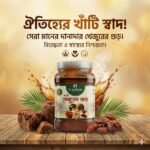 দানাদার ঝোলা গুড় - ১ কেজি