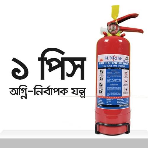 Fire Extinguisher - 1KG - Image 1