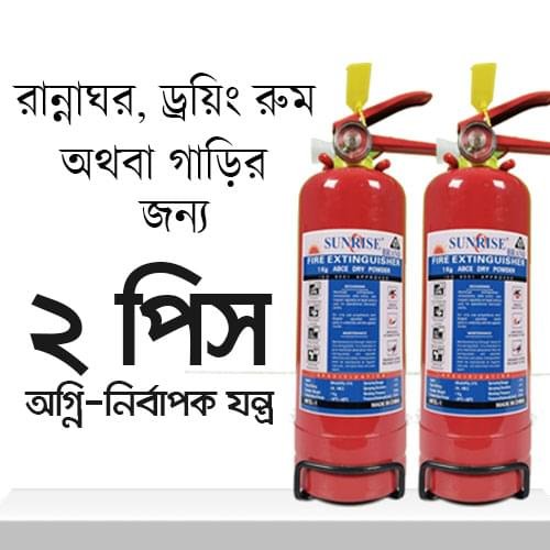 Fire Extinguishe - 2KG - Image 1